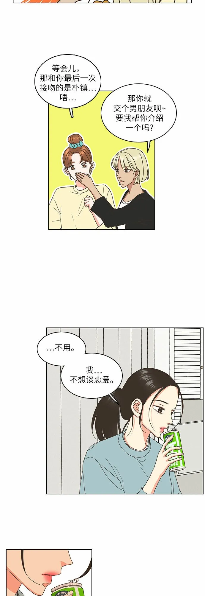 第1话 第8页