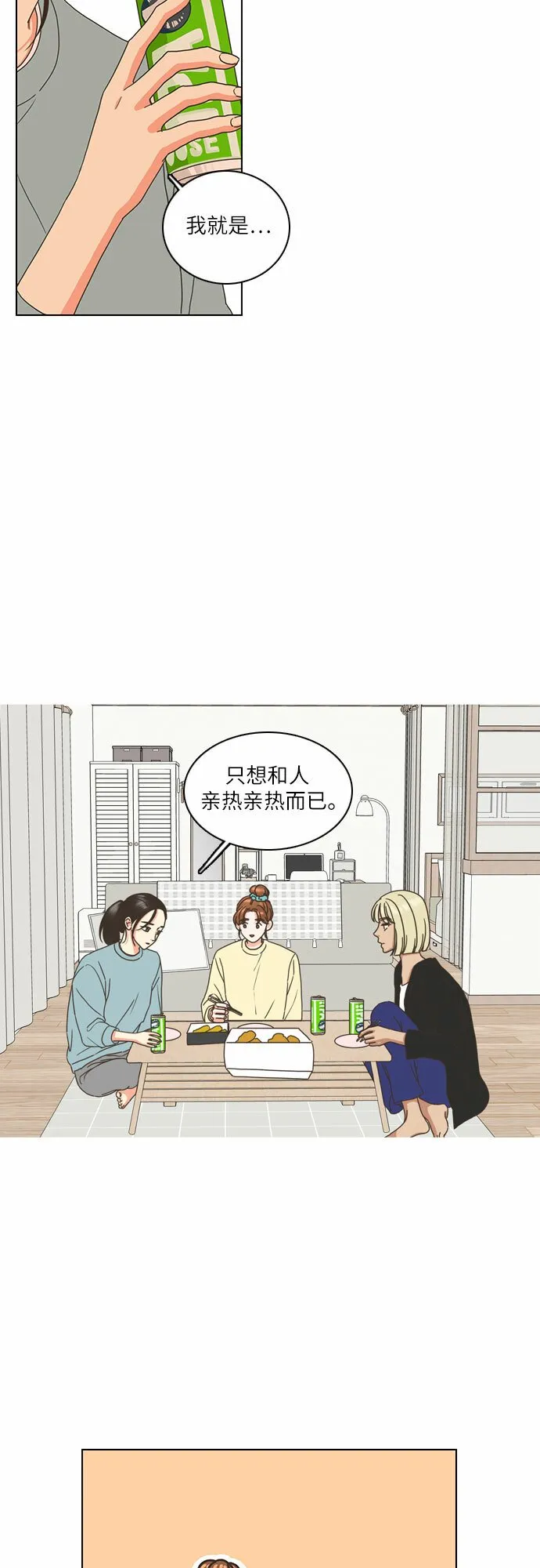 第1话 第9页