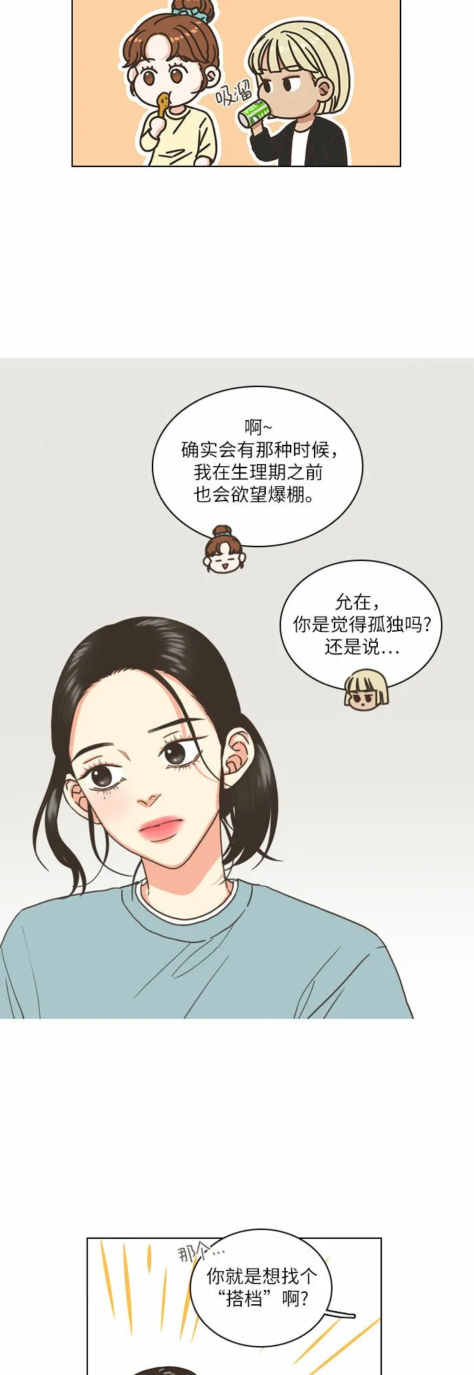第1话 第10页