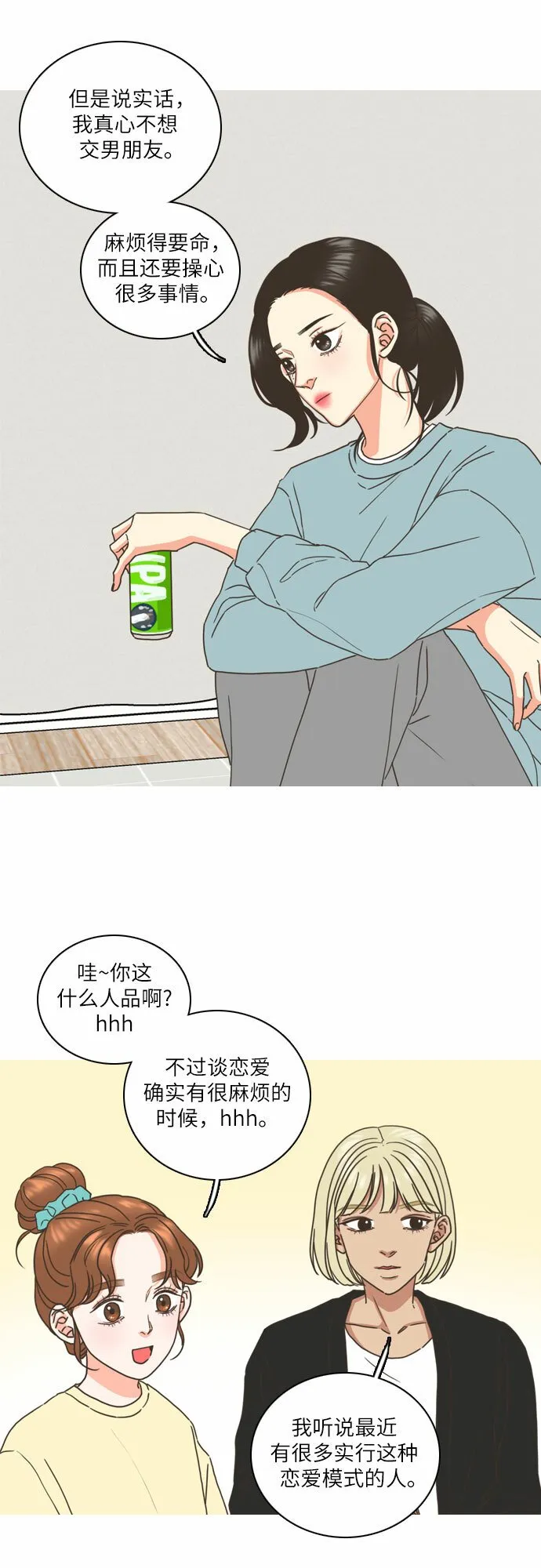 第1话 第12页