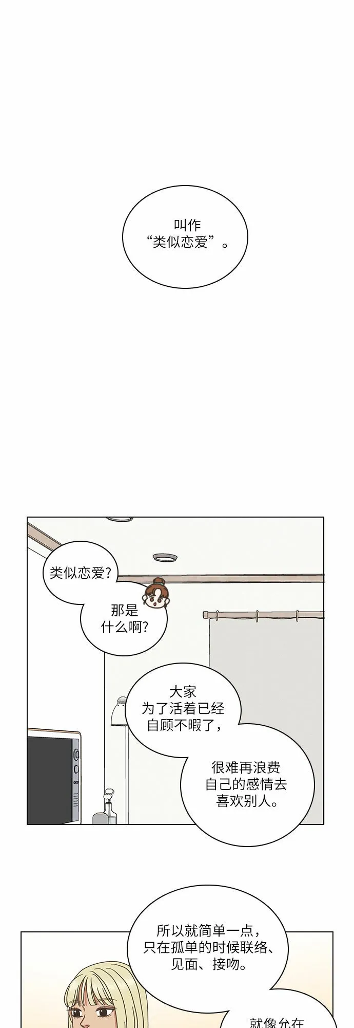 第1话 第13页