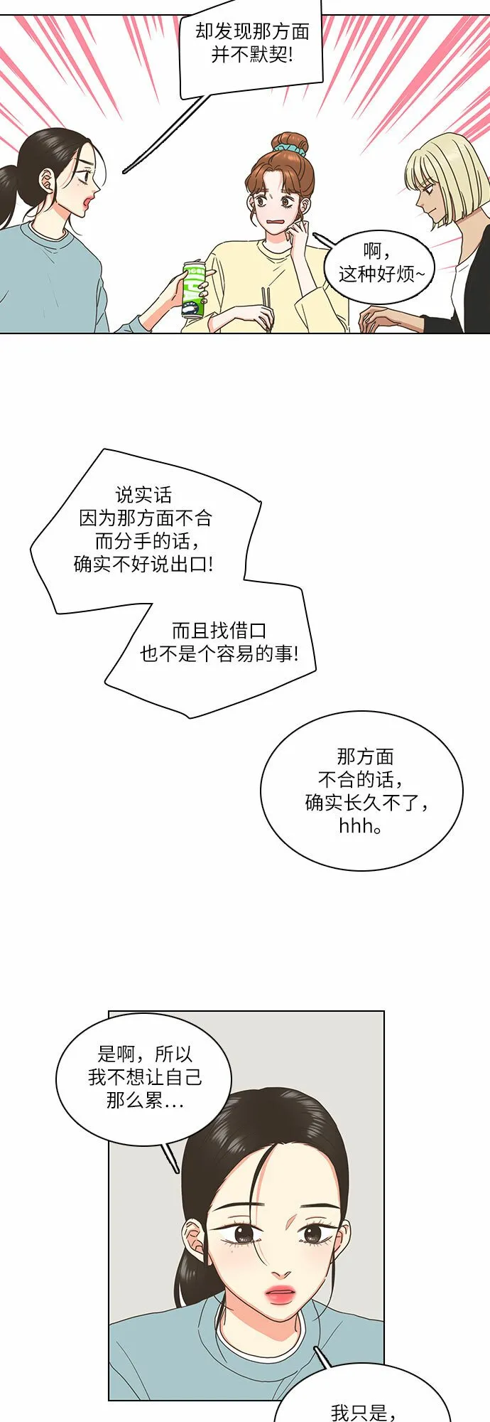 第1话 第15页