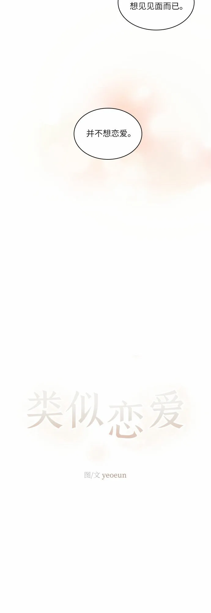 第1话 第16页