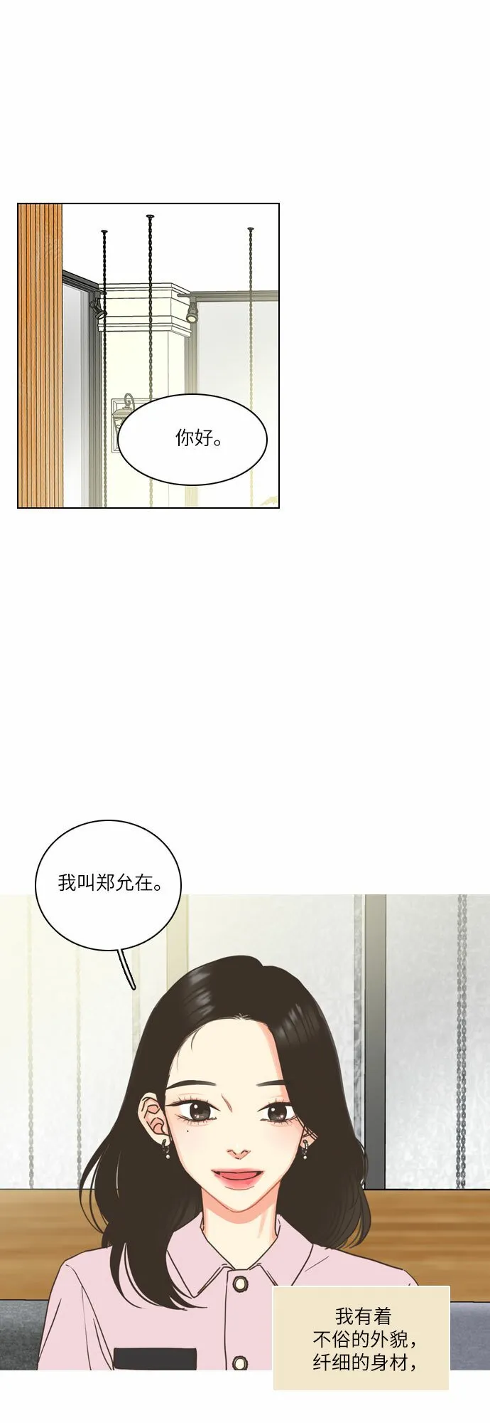 第1话 第17页