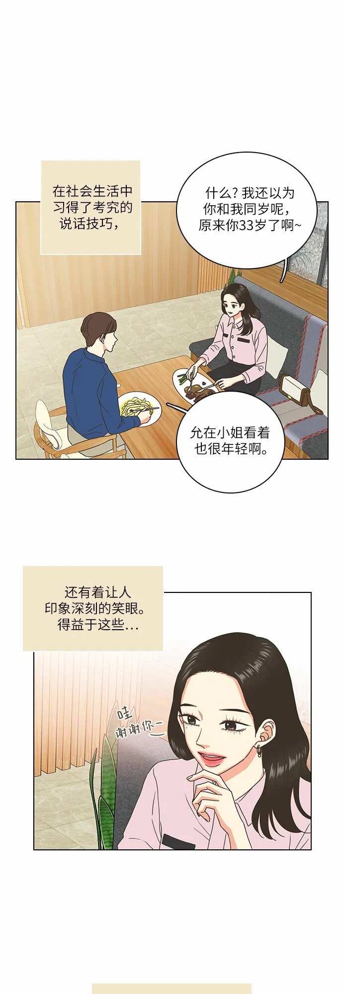 第1话 第18页