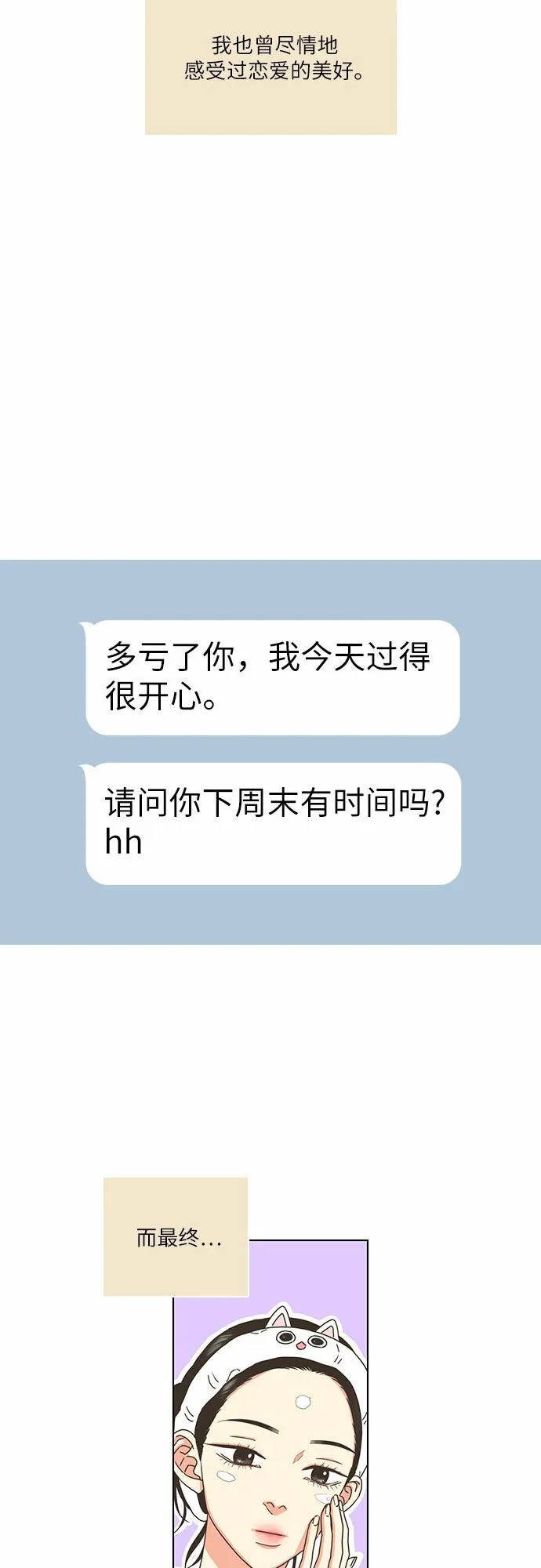 第1话 第19页
