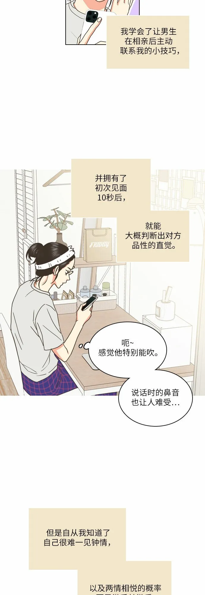 第1话 第20页