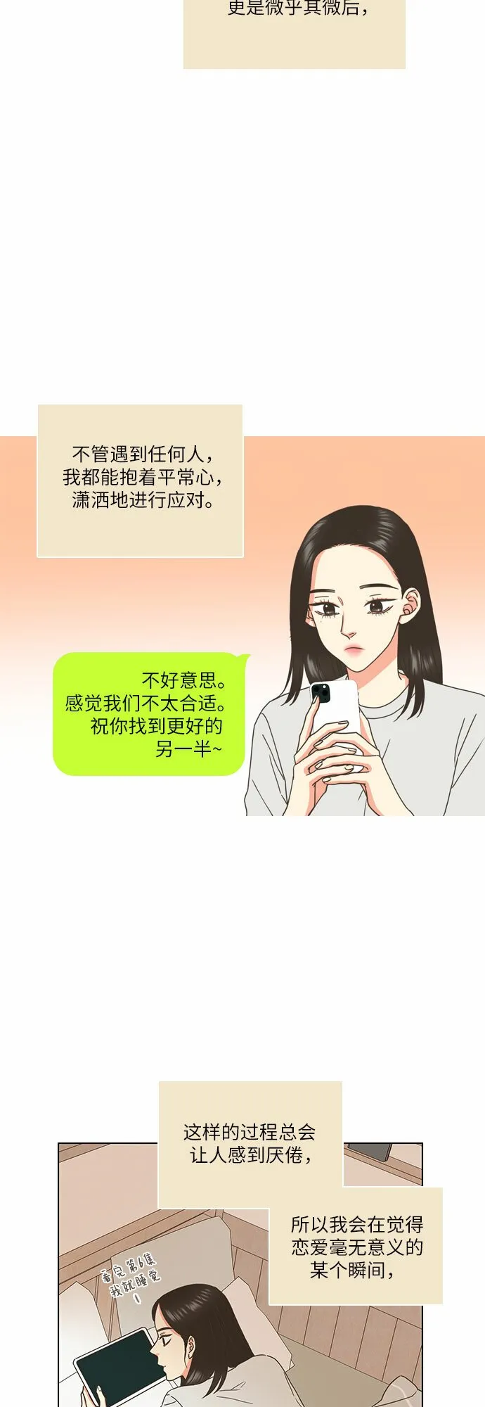 第1话 第21页