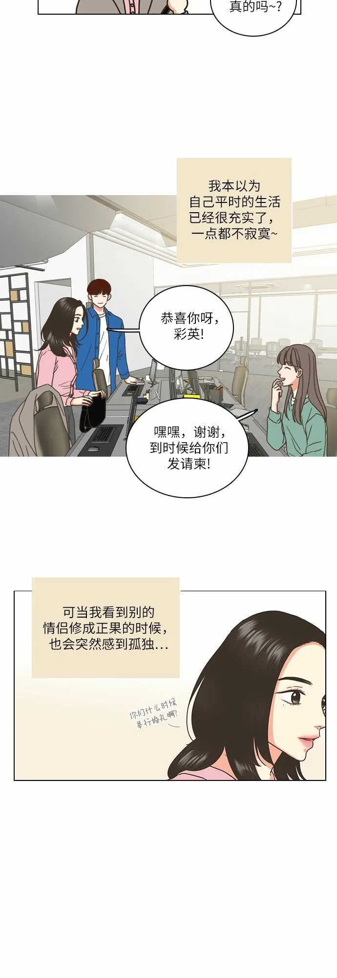 第1话 第25页