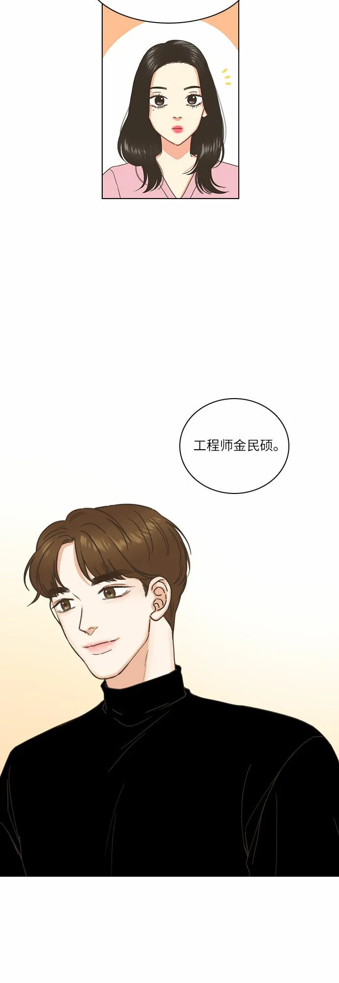 第1话 第27页