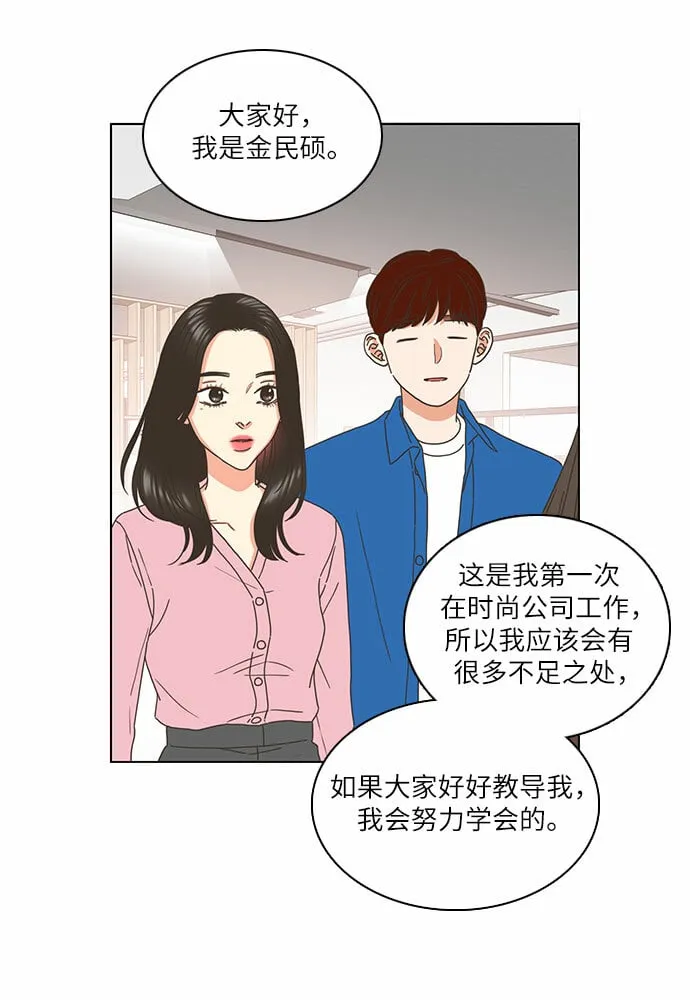 第1话 第28页
