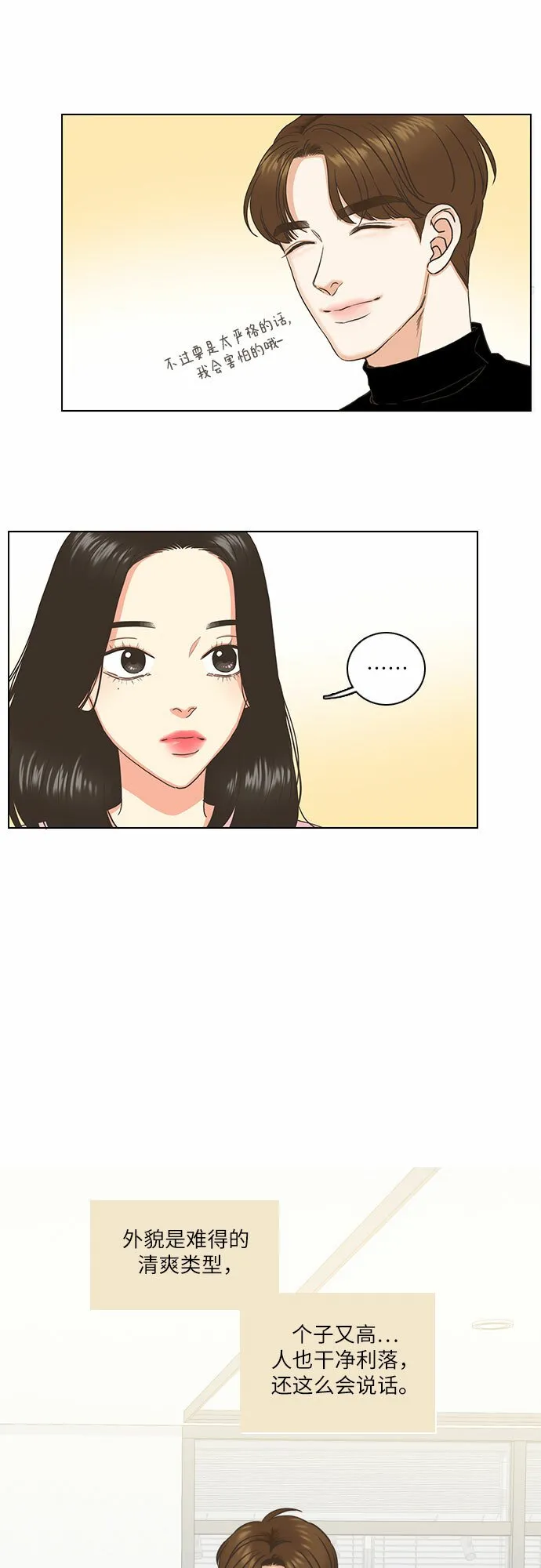 第1话 第29页