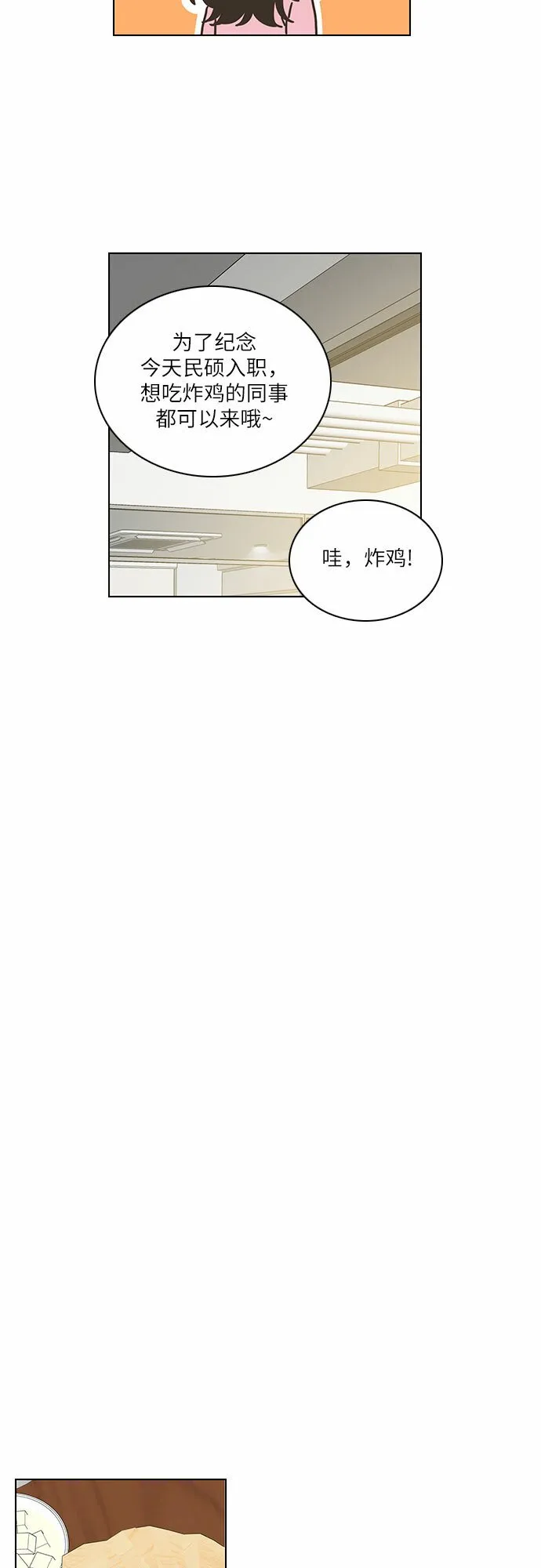 第1话 第31页