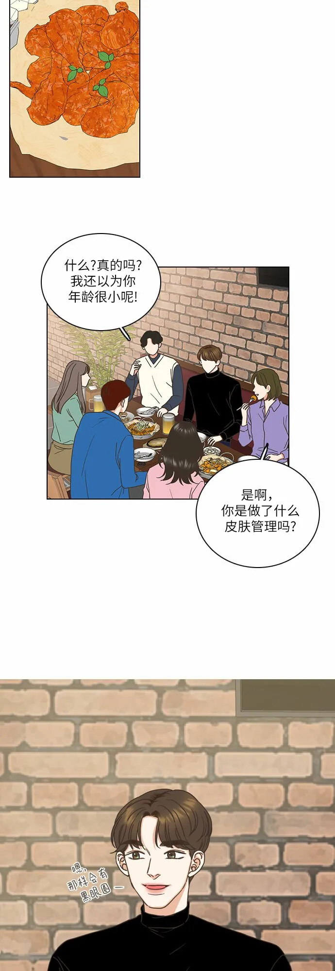 第1话 第32页