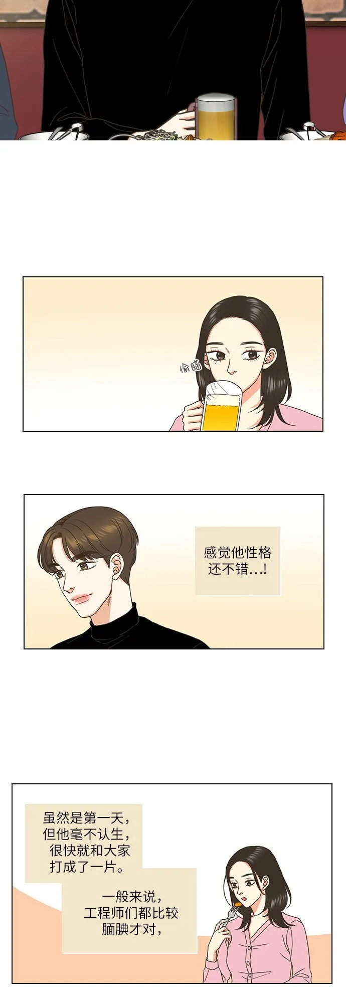 第1话 第33页