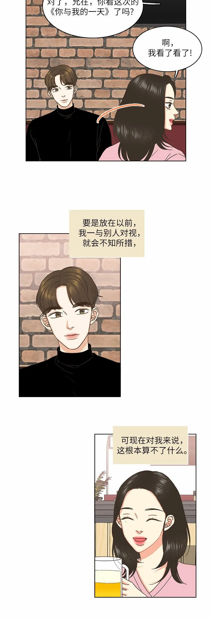 第1话 第36页