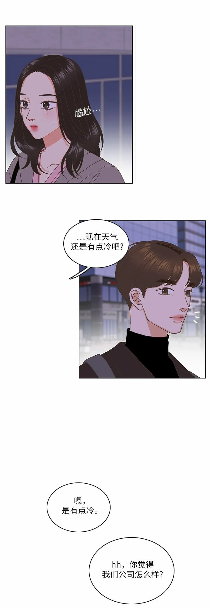 第1话 第41页