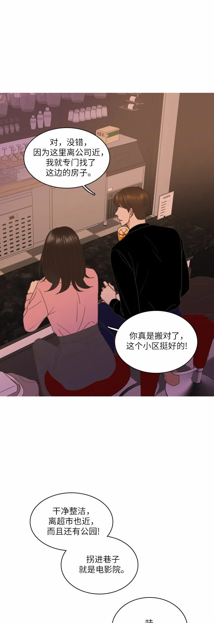 第1话 第52页