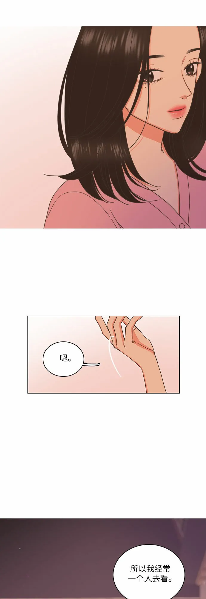 第1话 第54页