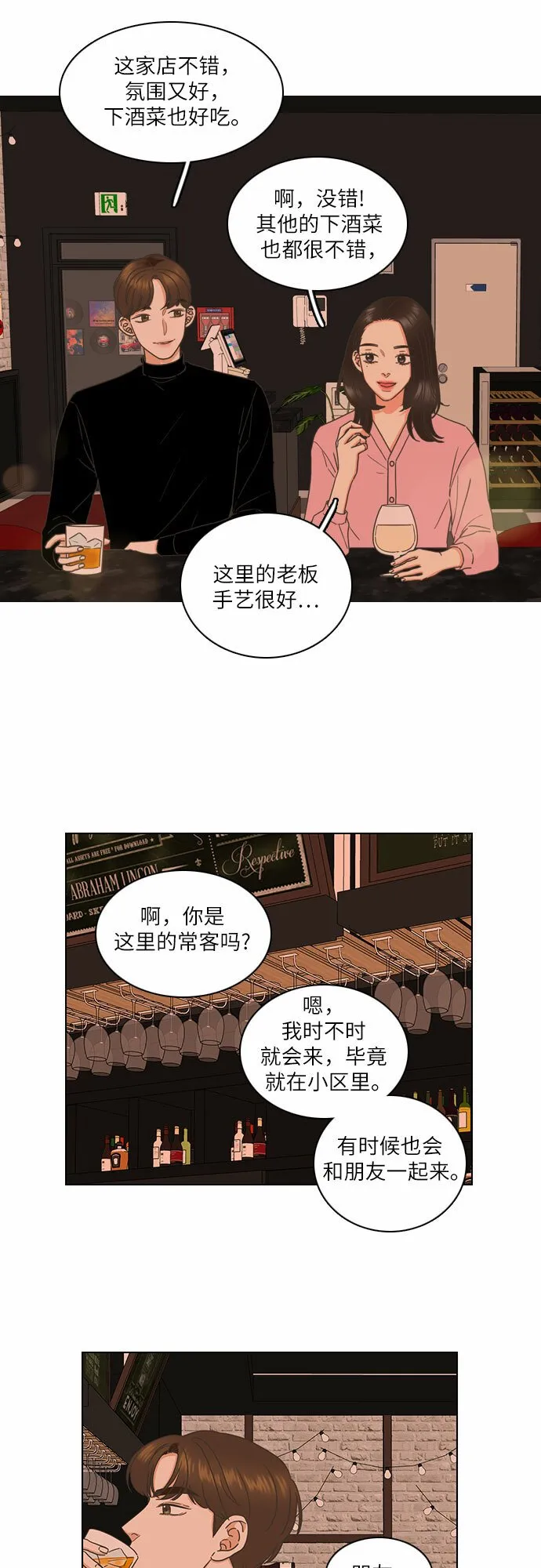 第1话 第57页