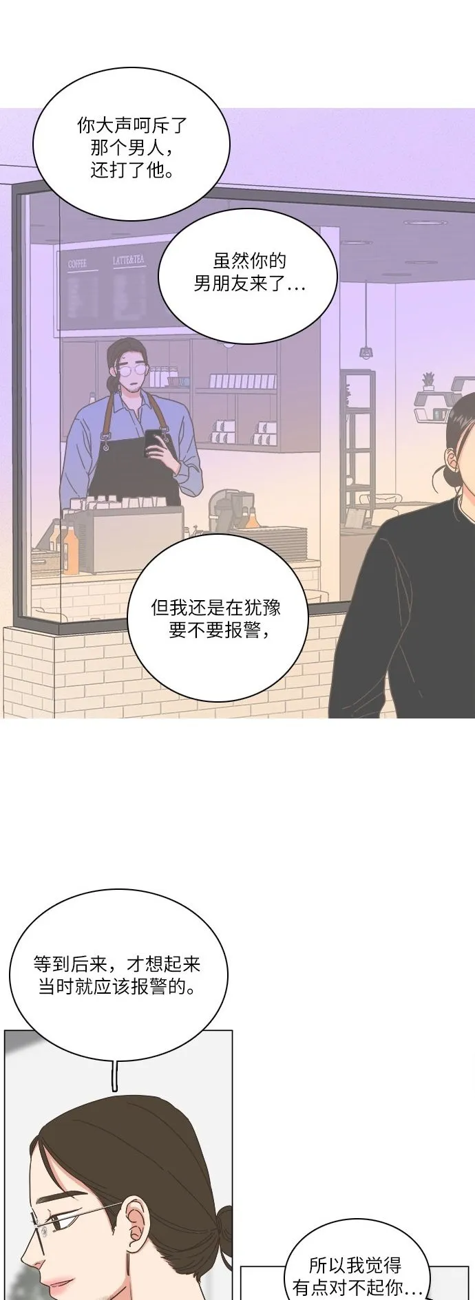 第19话 第2页