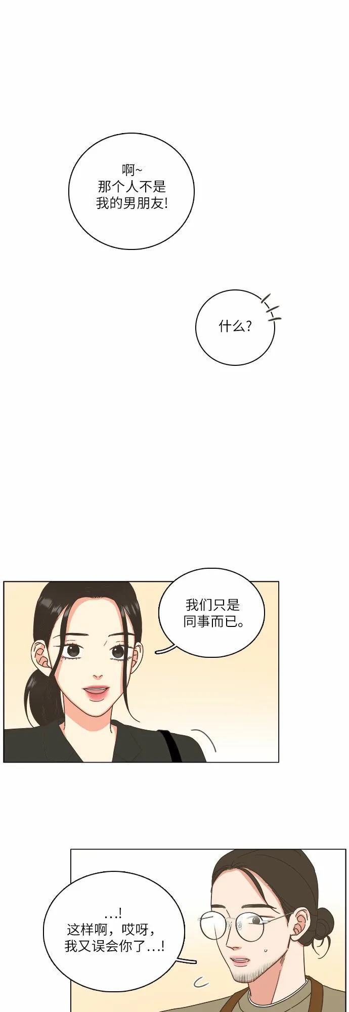 第19话 第5页
