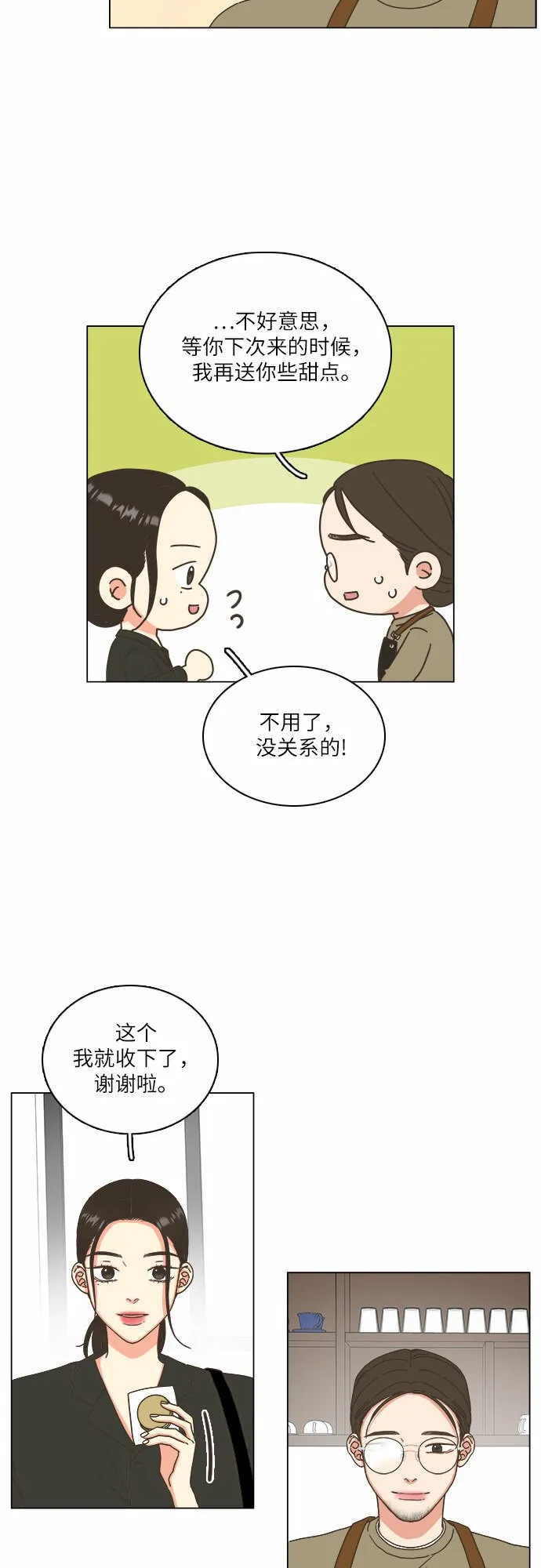 第19话 第6页