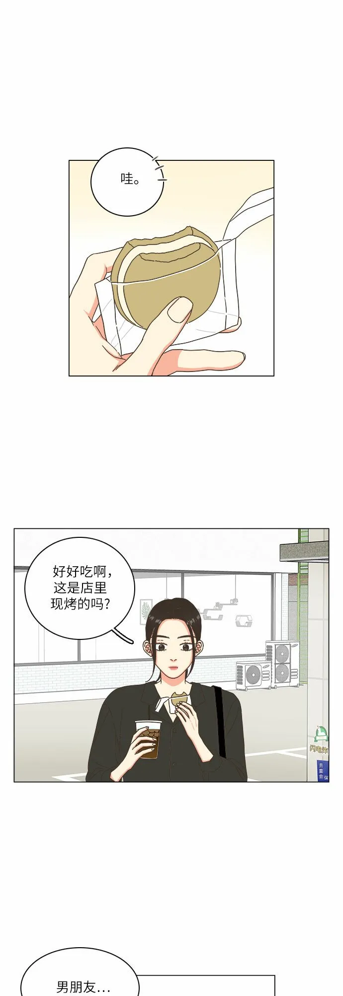 第19话 第8页
