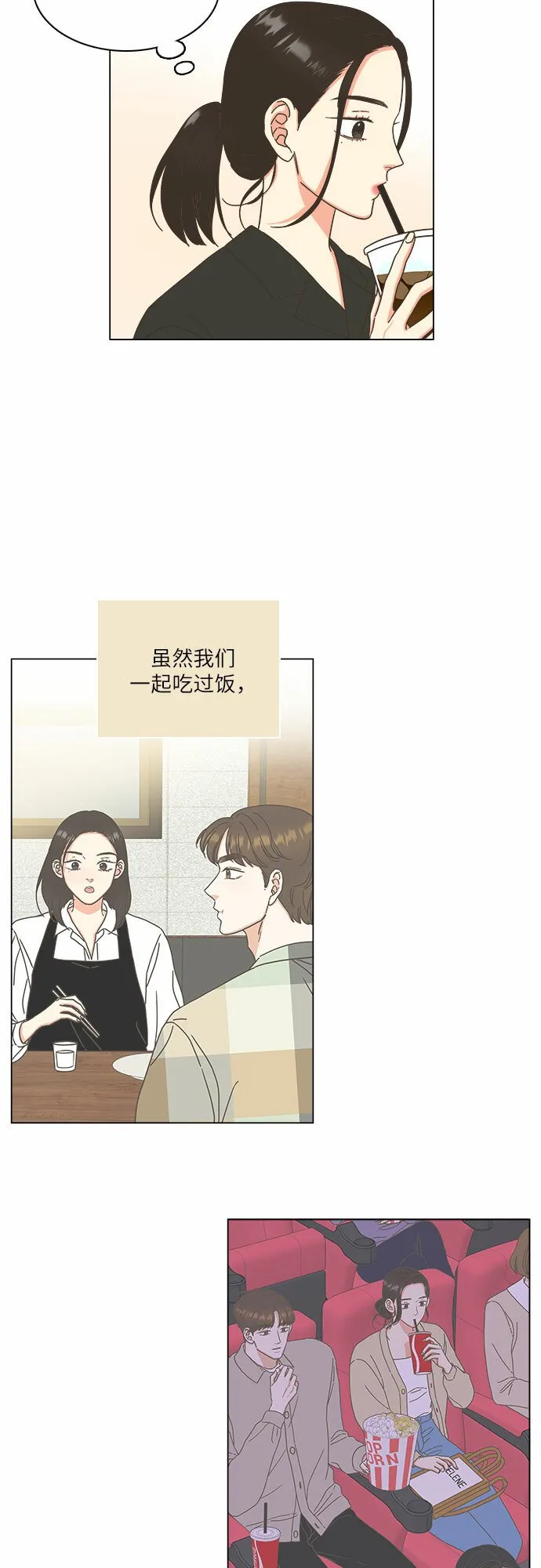 第19话 第9页