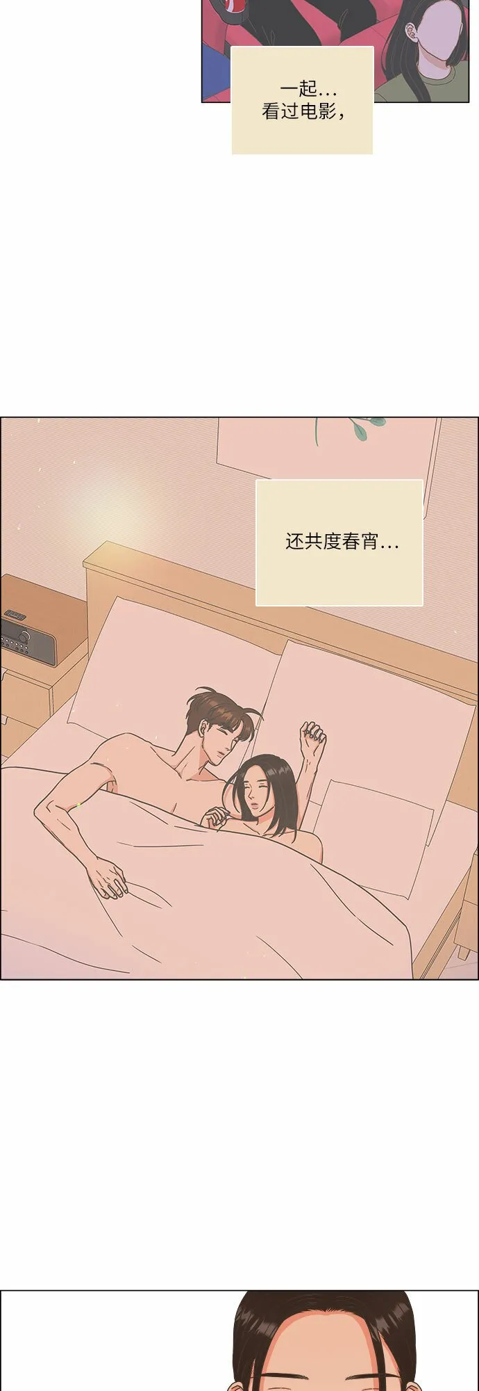 第19话 第10页