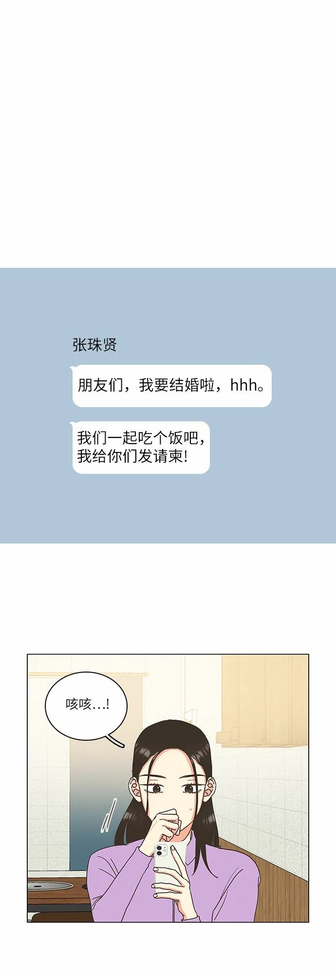 第19话 第12页