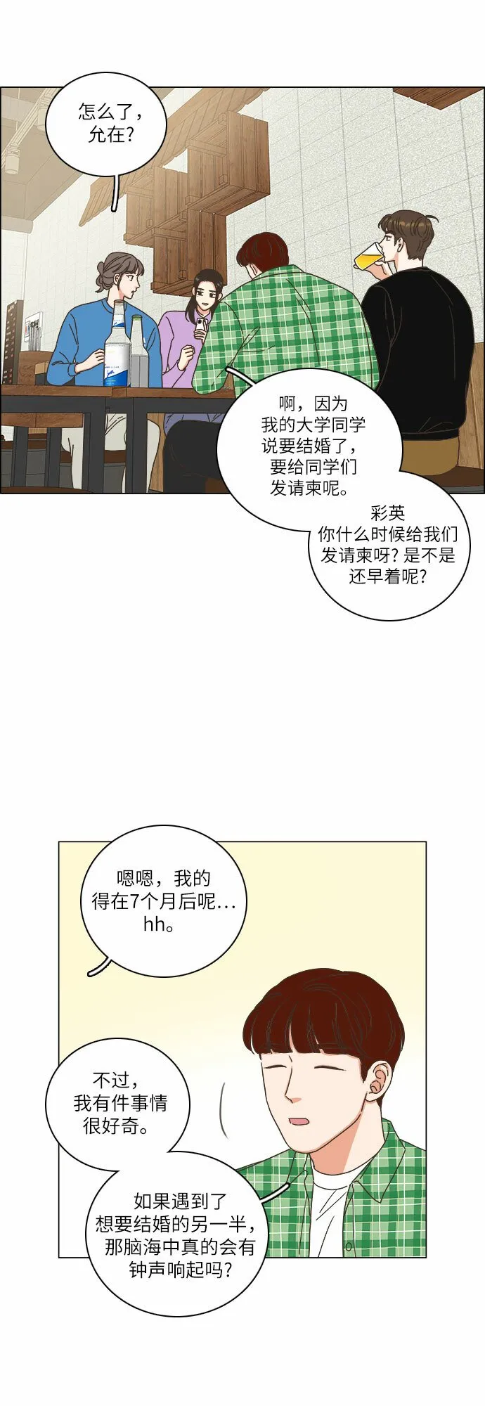 第19话 第13页