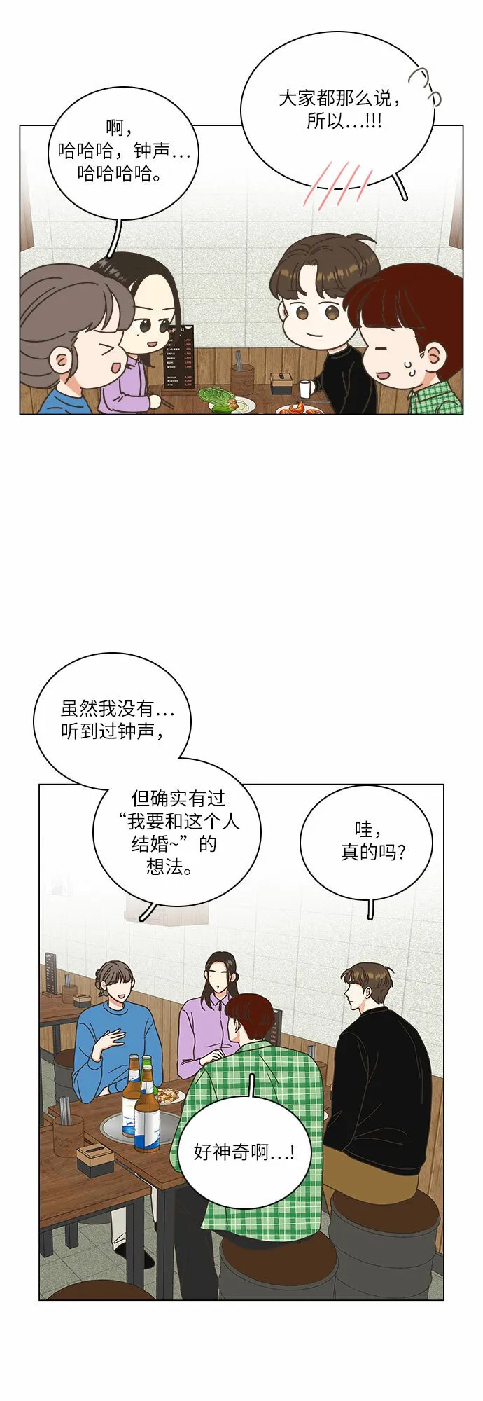 第19话 第14页