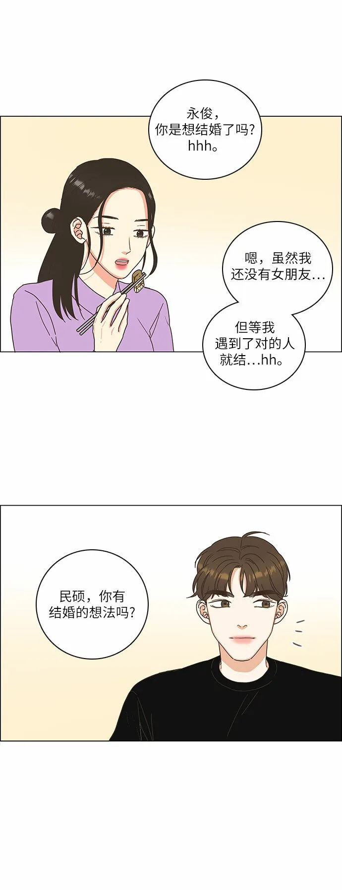 第19话 第15页