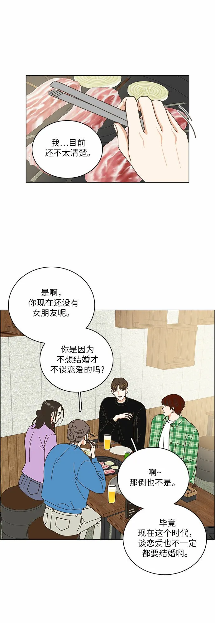 第19话 第16页