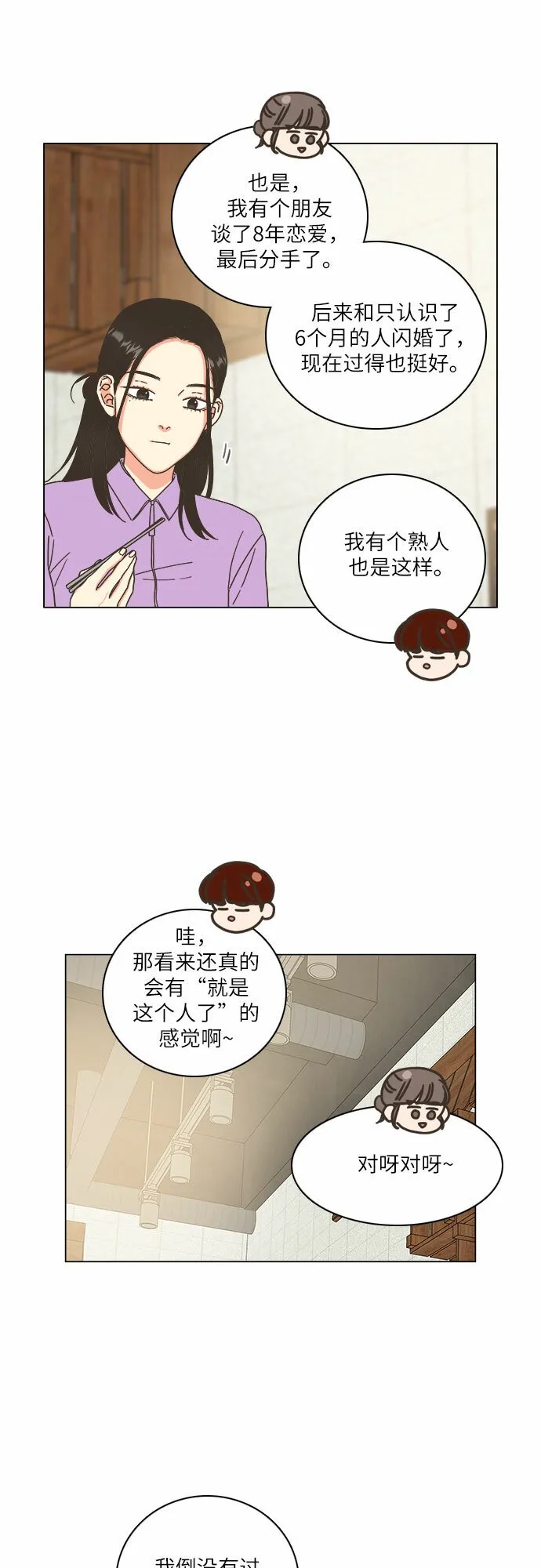第19话 第17页