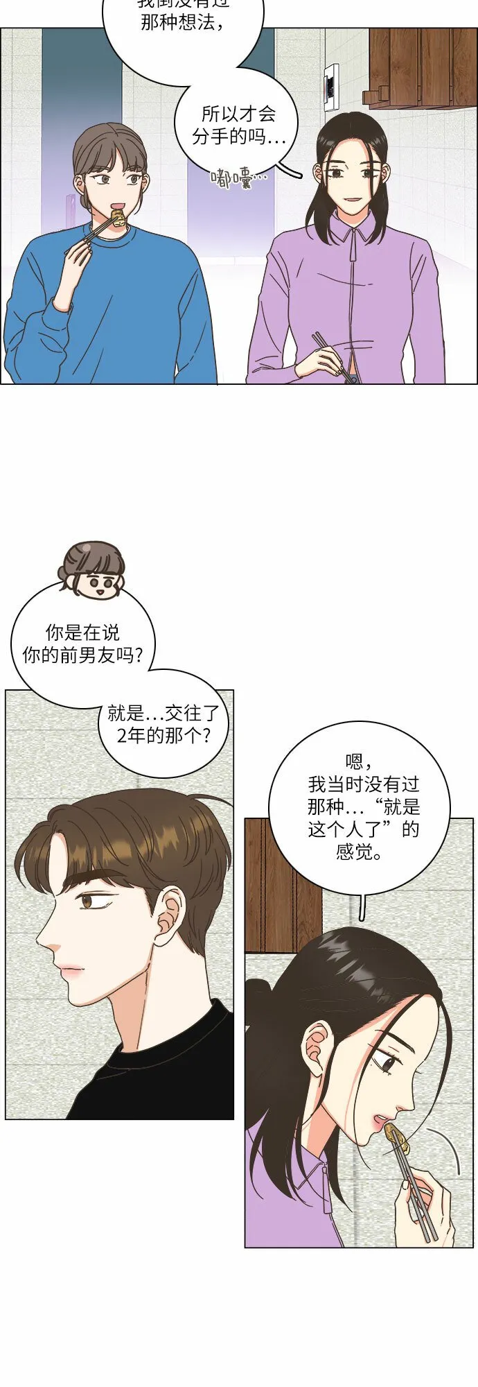 第19话 第18页