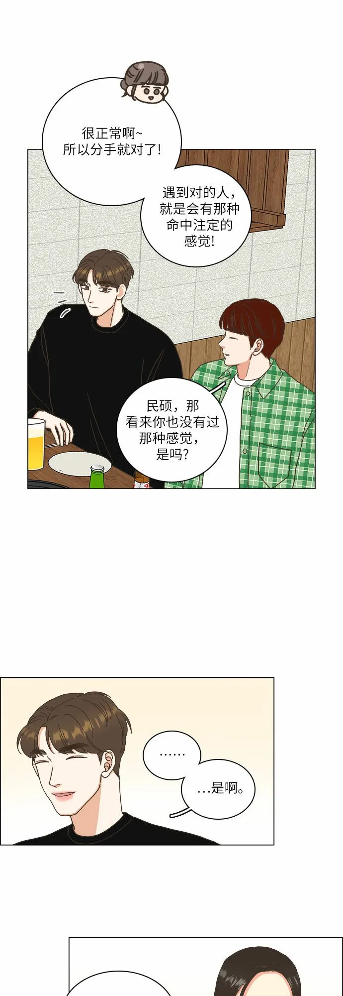 第19话 第19页