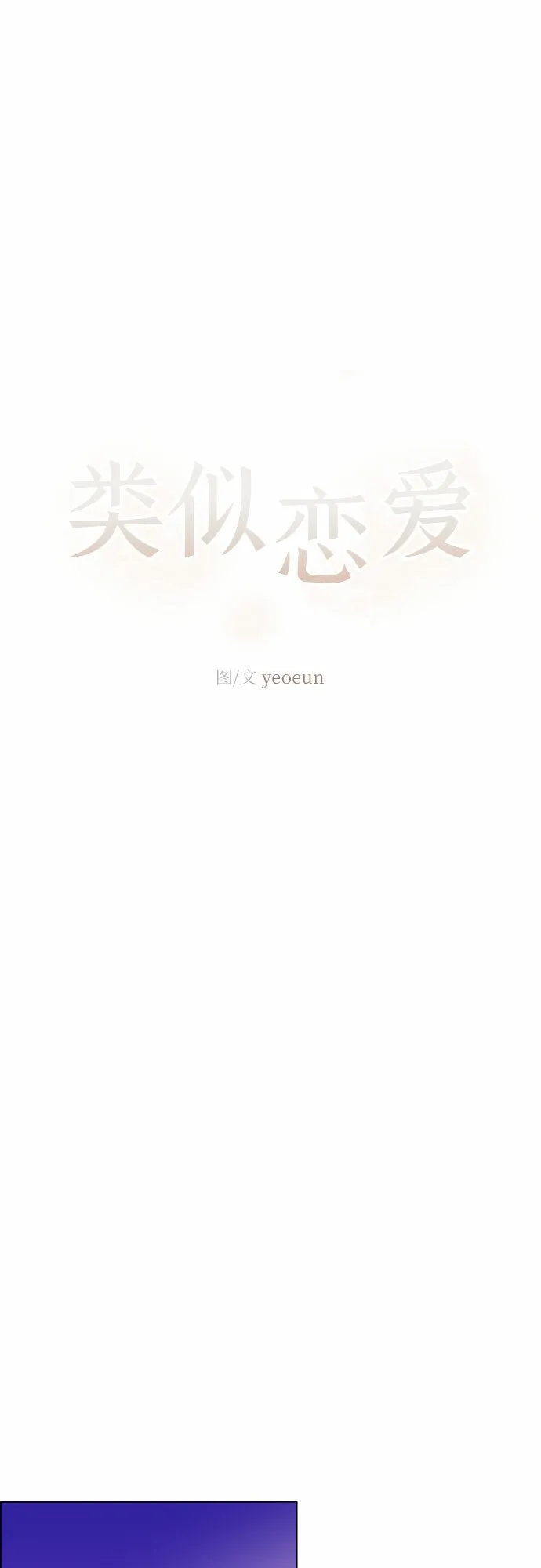 第19话 第22页