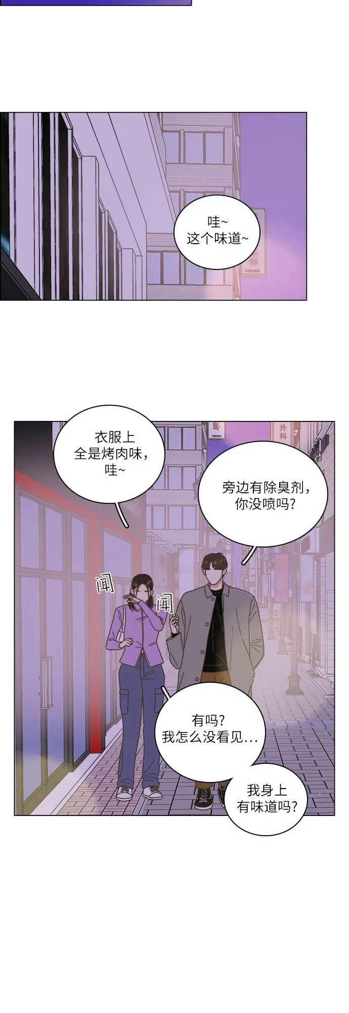第19话 第23页