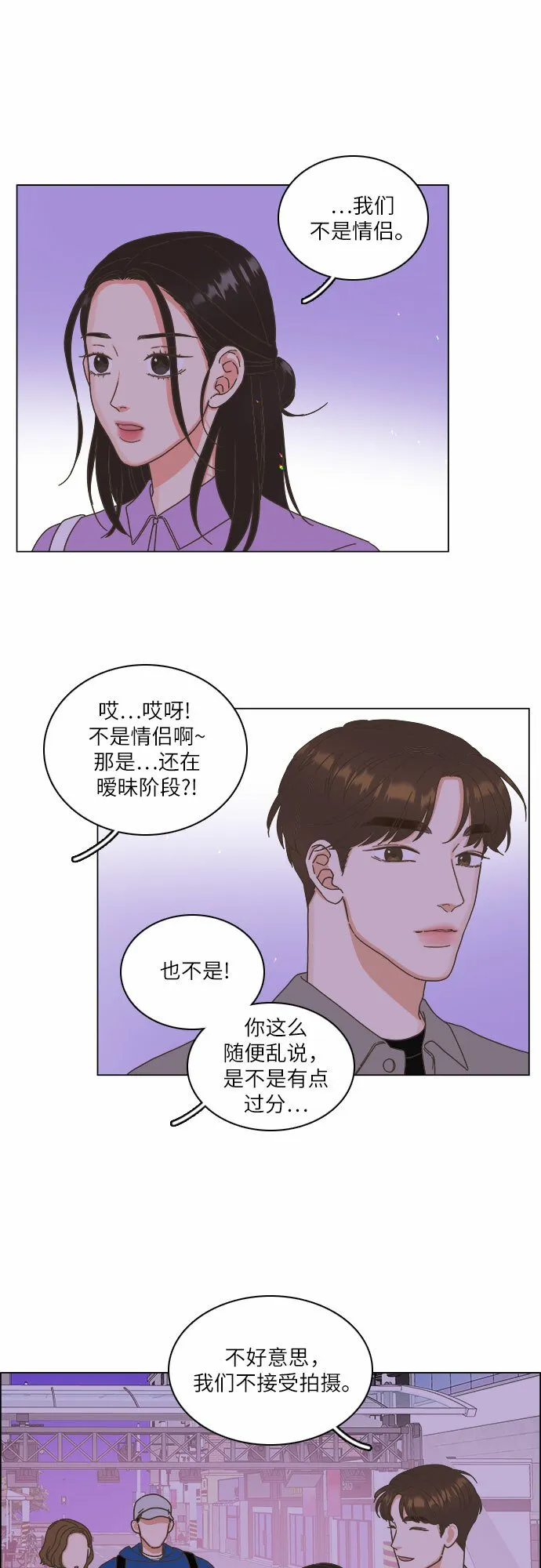 第19话 第27页
