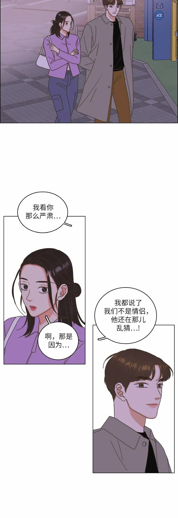 第19话 第29页