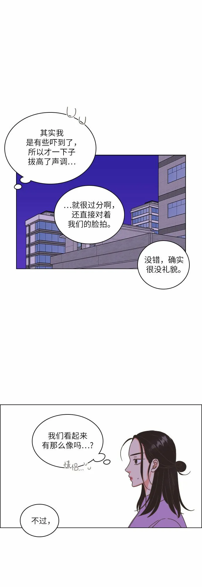 第19话 第31页