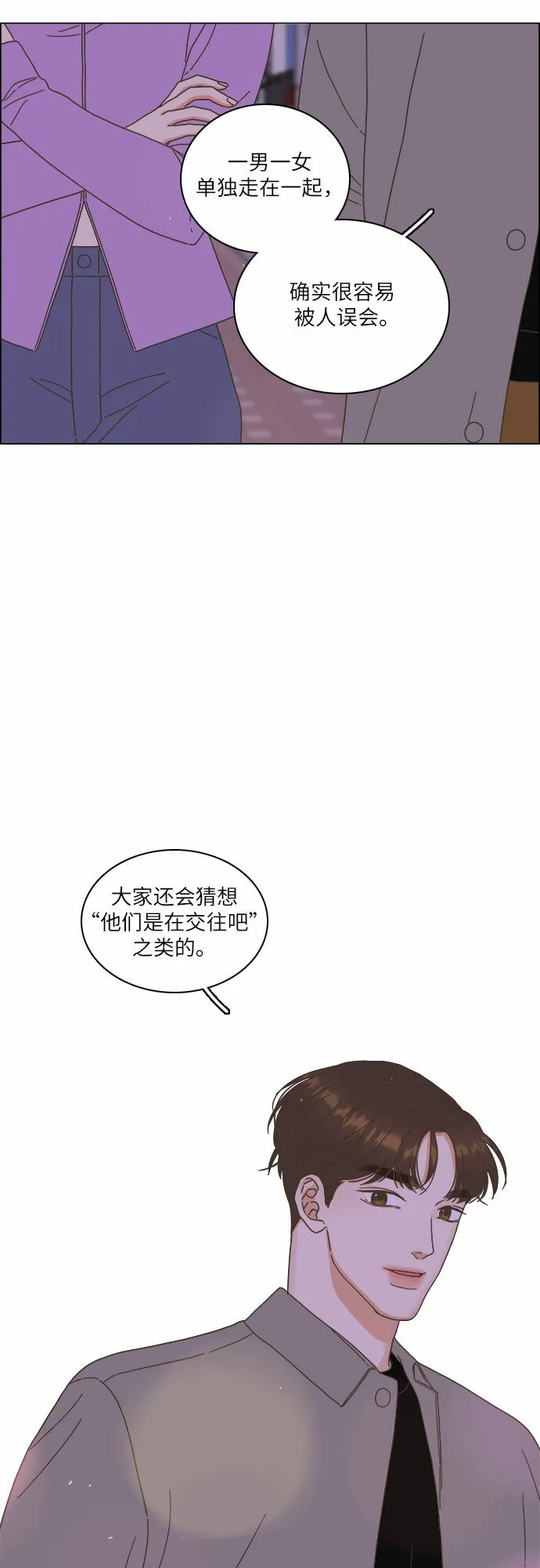 第19话 第32页