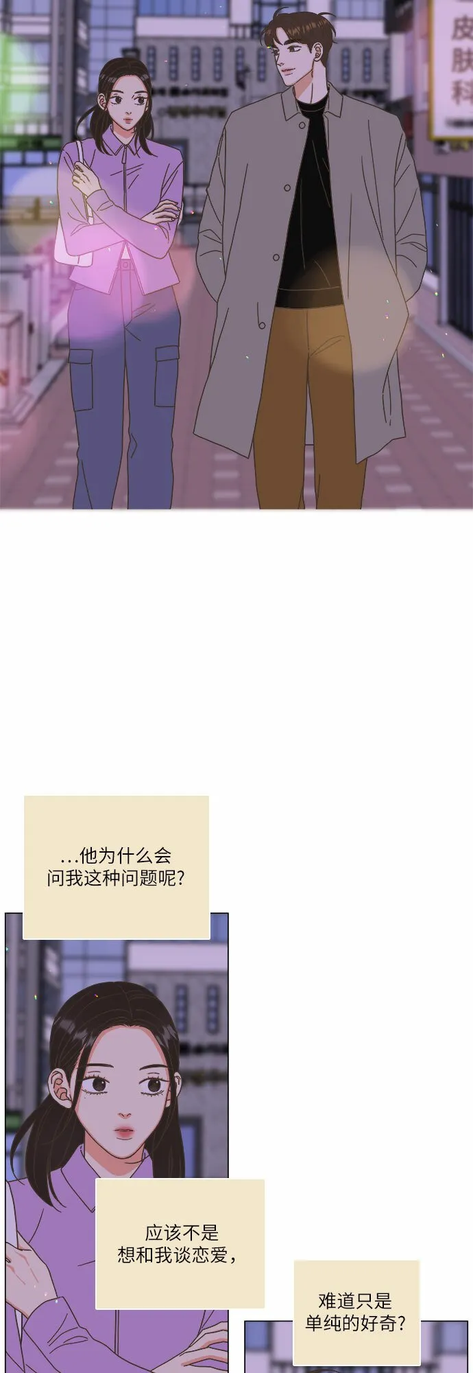 第19话 第34页