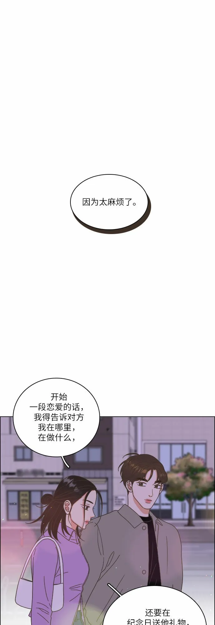 第19话 第36页