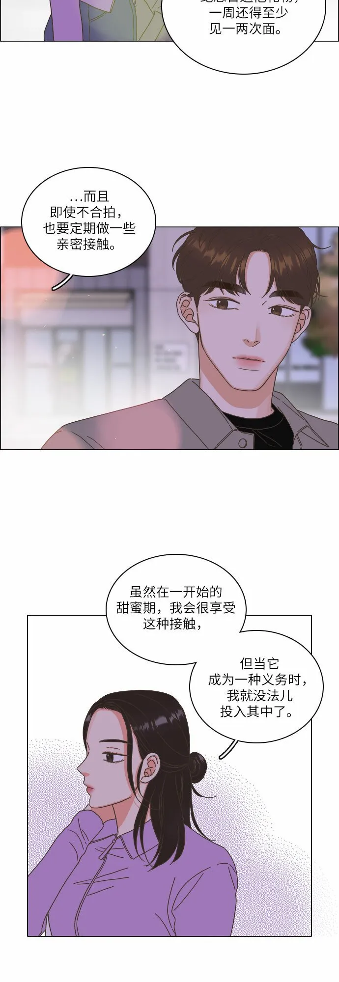 第19话 第37页