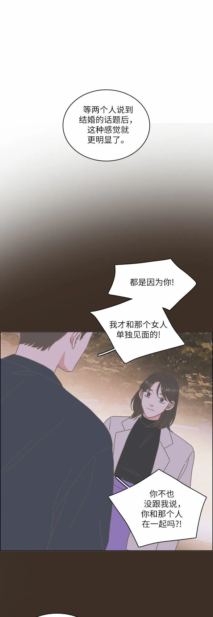 第19话 第38页