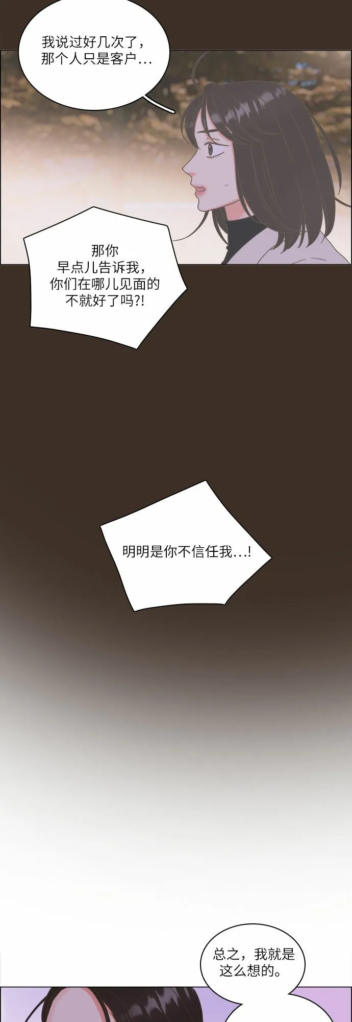 第19话 第39页