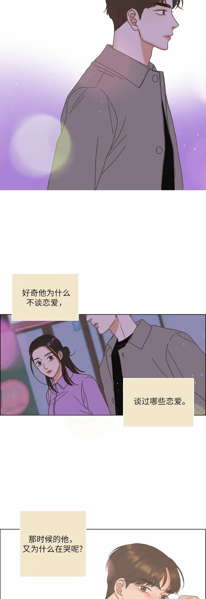 第19话 第43页